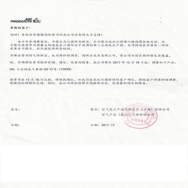 年關(guān)將至，氦氣又一輪要漲價